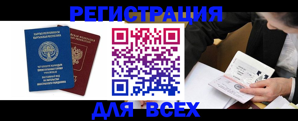 прописка для школы в Буйнакске