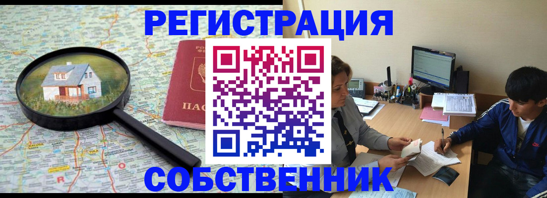 временная регистрация для всех в Буйнакске