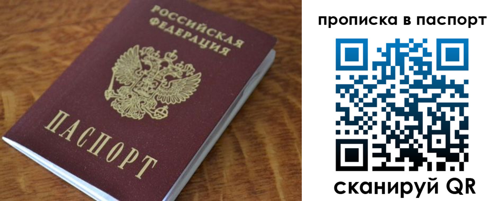 временная прописка в Буйнакске
