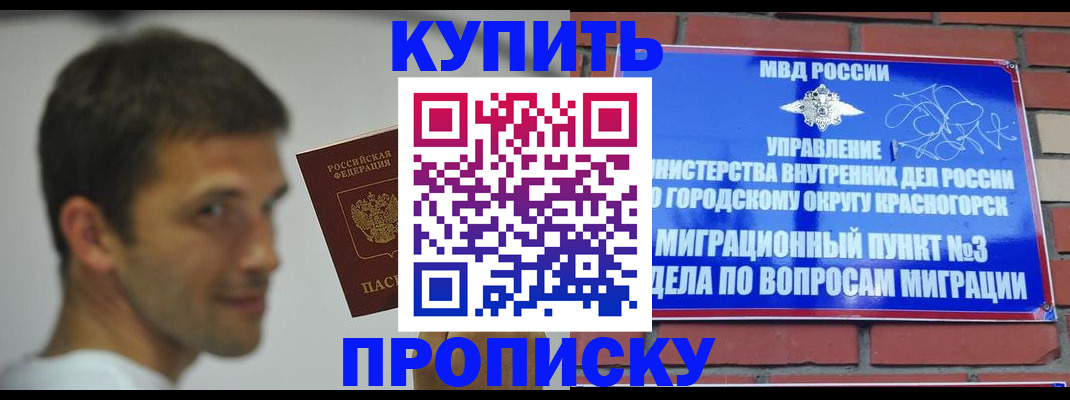 временная регистрация 2025 в Буйнакске